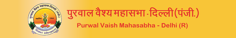 Purwal Vaish Mahasabha - Delhi