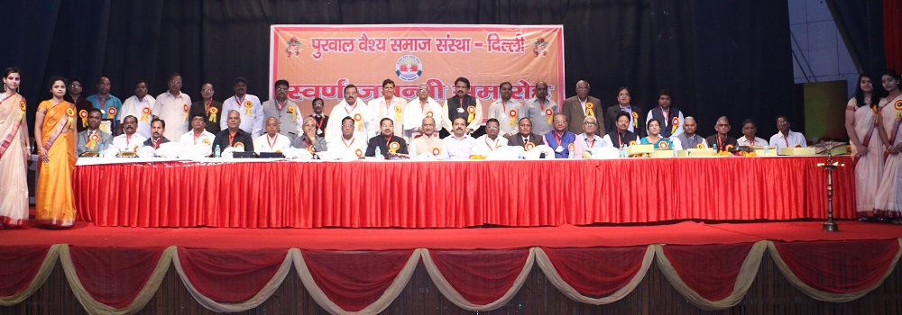 Purwal Vaish Mahasabha, Delhi