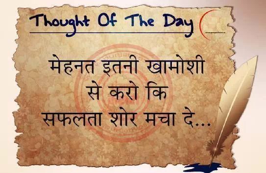 Thought of the Day