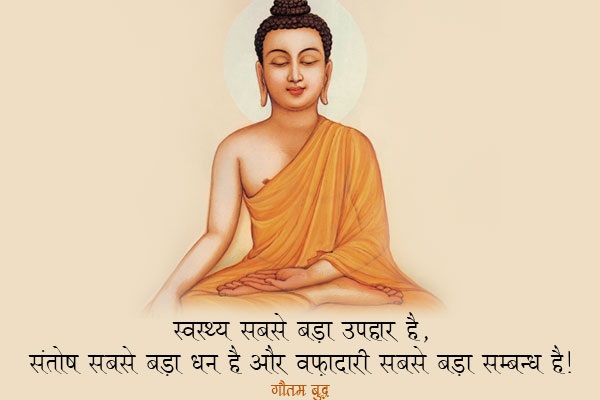 Thought of the Day