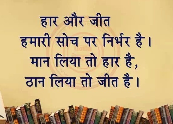 Thought of the Day