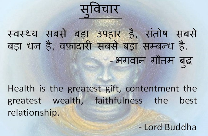 Thought of the Day