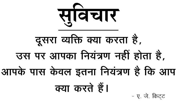 Thought of the Day