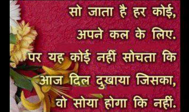 Thought of the Day