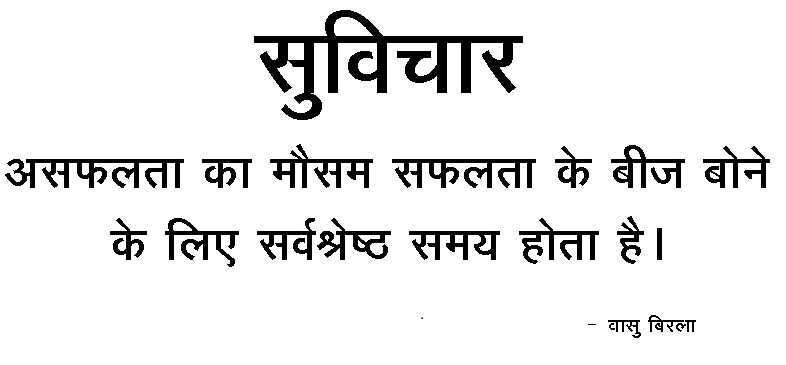 Thought of the Day