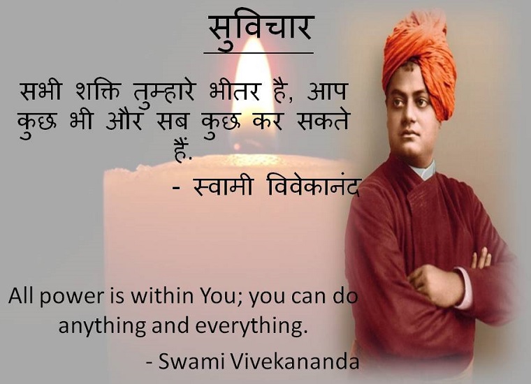 Thought of the Day