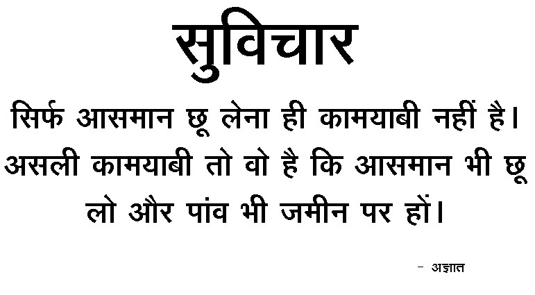 Thought of the Day