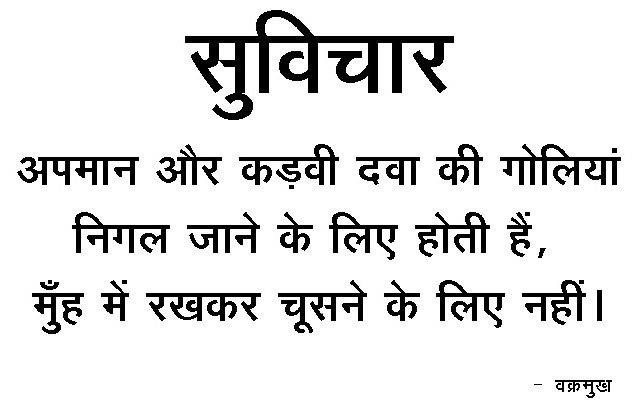 Thought of the Day