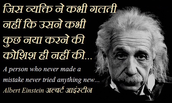 Thought of the Day