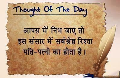 Thought of the Day