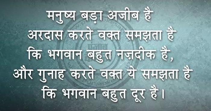Thought of the Day