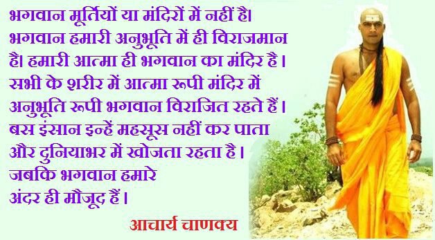 Thought of the Day