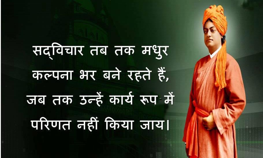 Thought of the Day