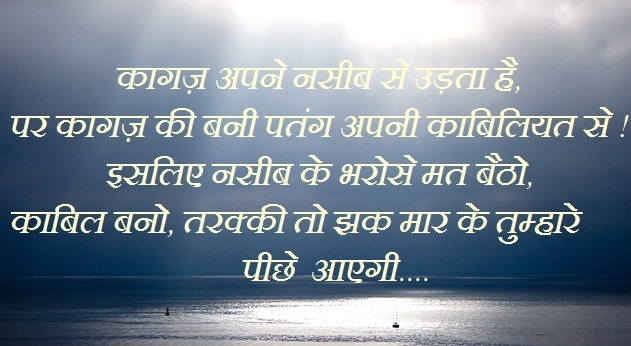Thought of the Day