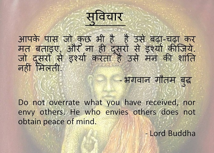 Thought of the Day