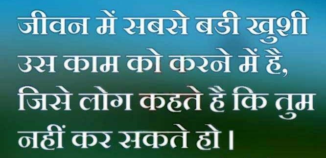 Thought of the Day