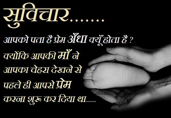 Thought of the Day