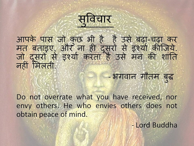 Thought of the Day