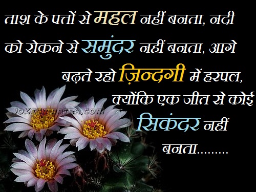 Thought of the Day