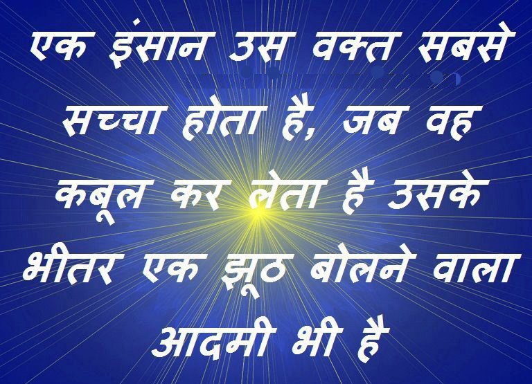 Thought of the Day
