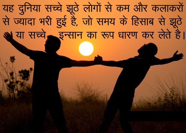 Thought of the Day