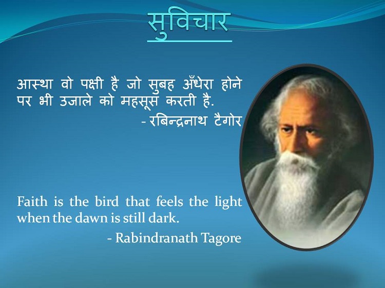 Thought of the Day