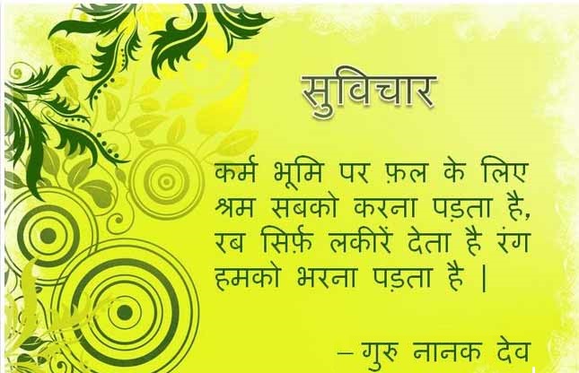 Thought of the Day