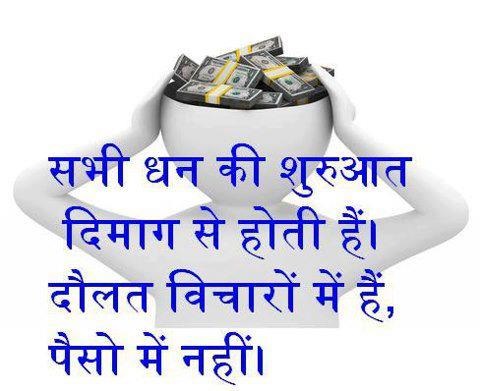 Thought of the Day