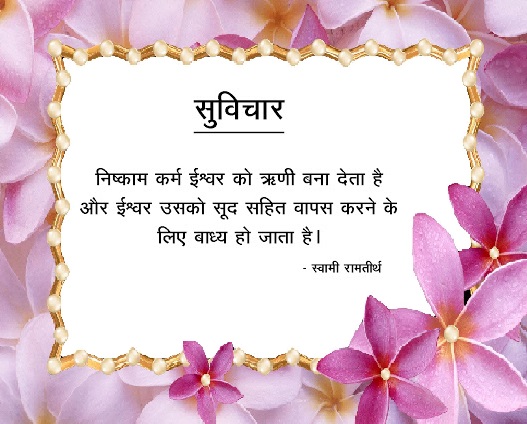 Thought of the Day