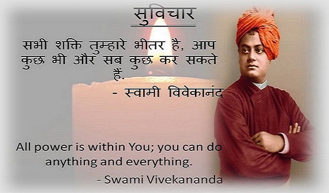 Thought of the Day