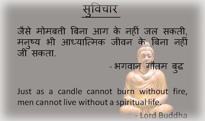 Thought of the Day