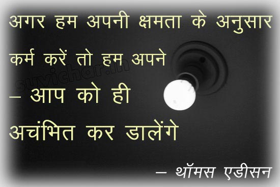 Thought of the Day
